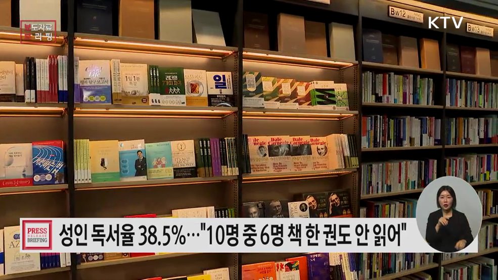 25년 연간 종합독서율 학생 94.6%, 성인 38.5%