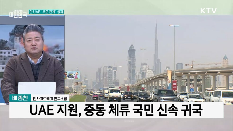 귀국 전세기 도착