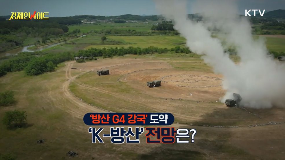 생방송 경제 인사이트 (418회)