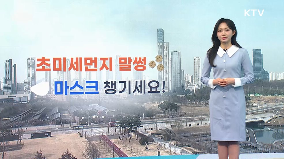 오늘의 날씨 (26. 03. 11. 10시)