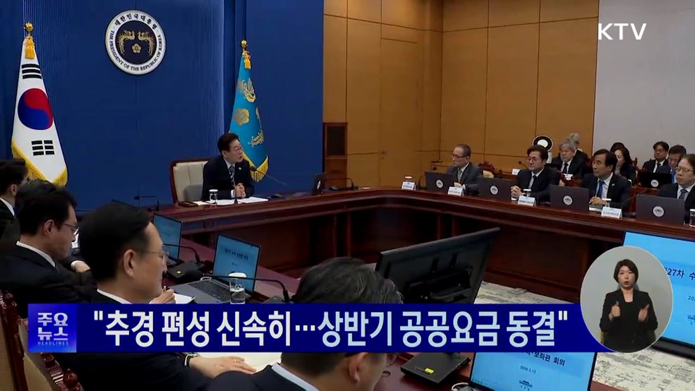 KTV 대한뉴스 (1911회)