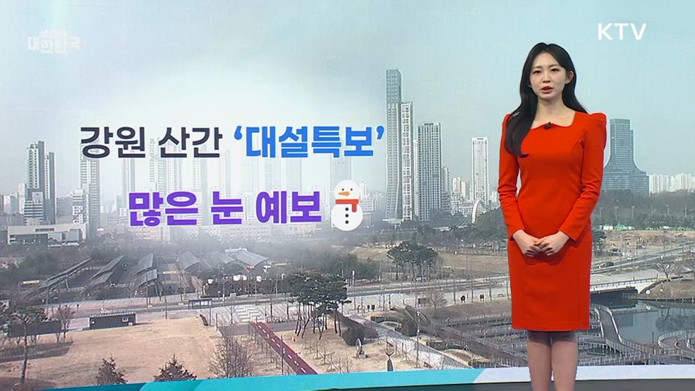 오늘의 날씨 (26. 03. 12. 10시)