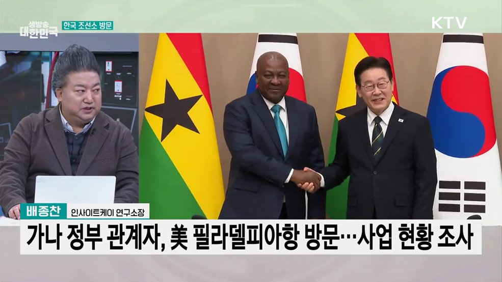 한-가나 정상회담···'해양 안보·기후변화' 협력