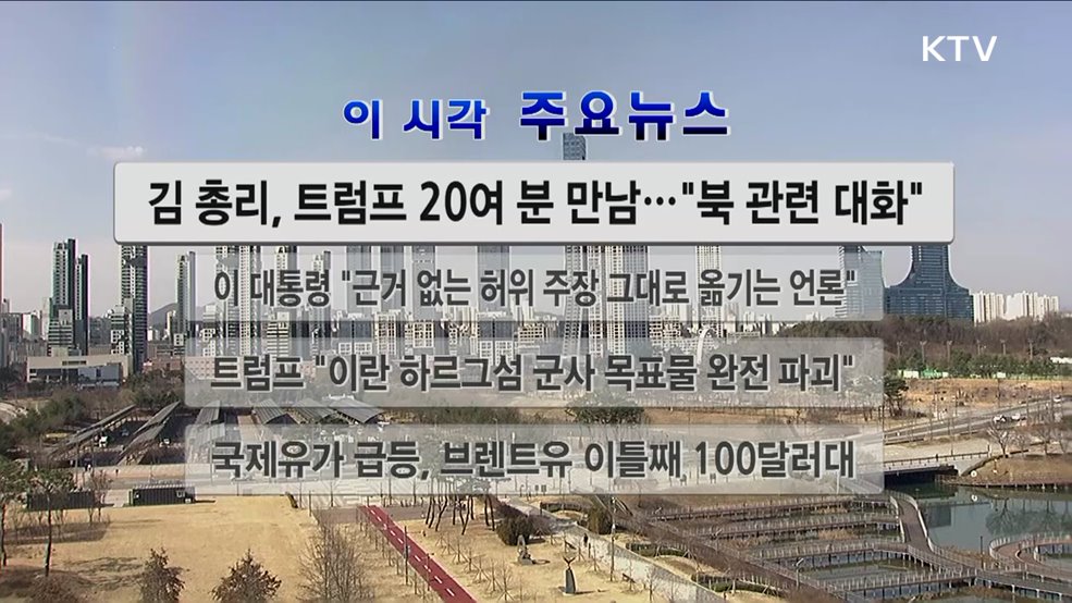 이 시각 주요뉴스 (2943회)