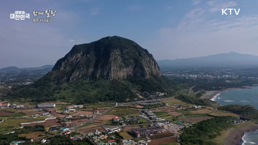 제주 서귀포시 [함께힐링]