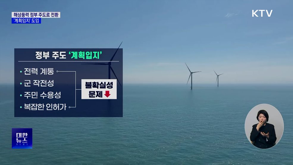 해상풍력, 정부 주도로 전환···보육교직원 보호 강화