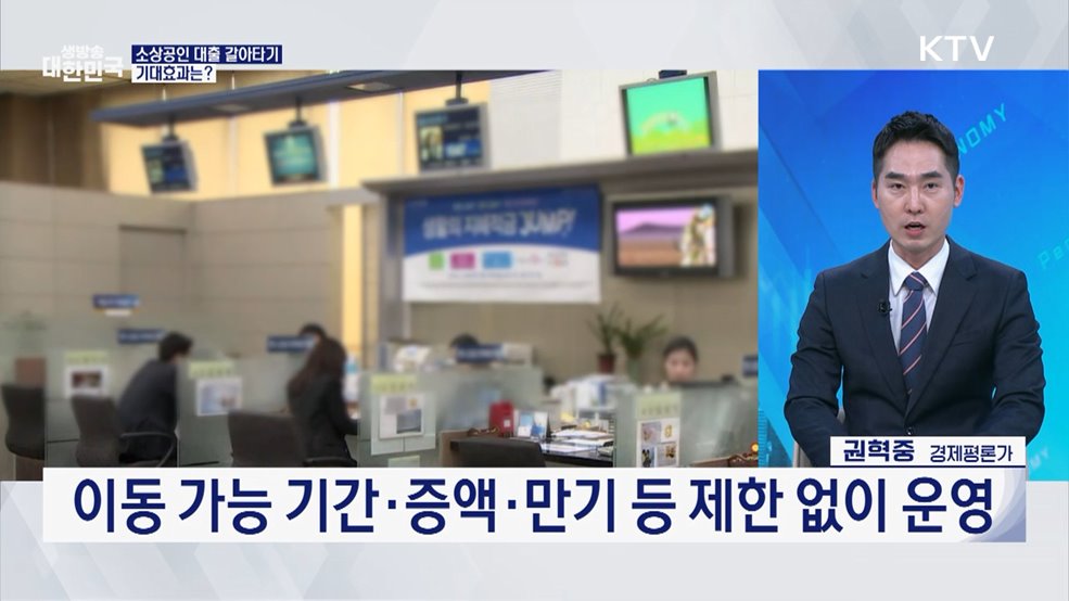 개인사업자 신용대출 스마트폰으로 갈아탄다 [오늘의 이슈]