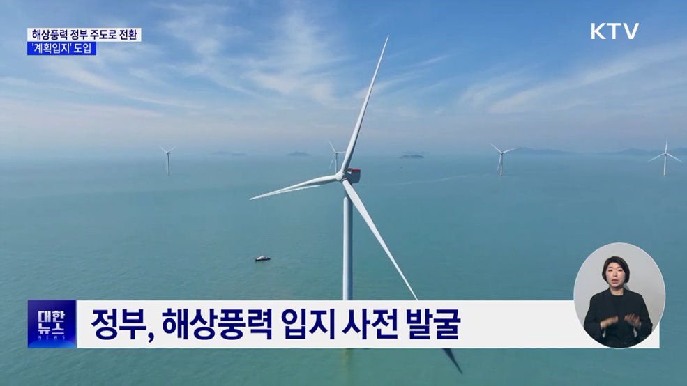 해상풍력, 정부 주도로 전환···보육교직원 보호 강화