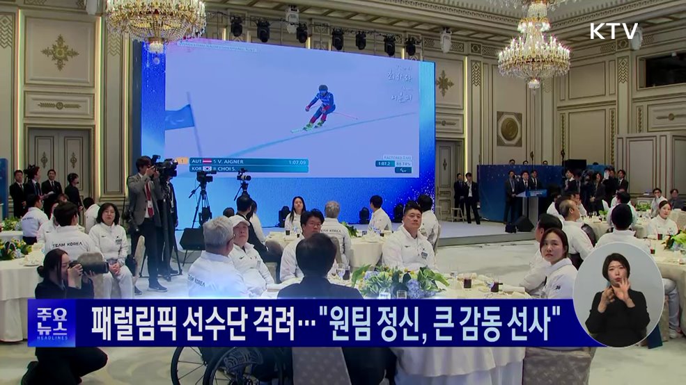 KTV 대한뉴스 (1917회)