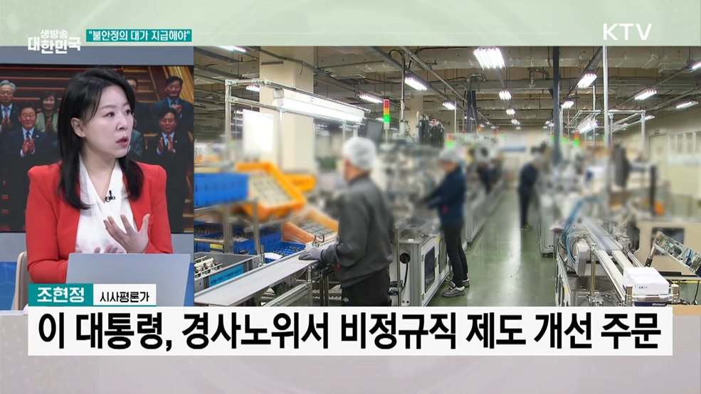 첫 경사노위 출범···"지금은 경제 전시 상황"