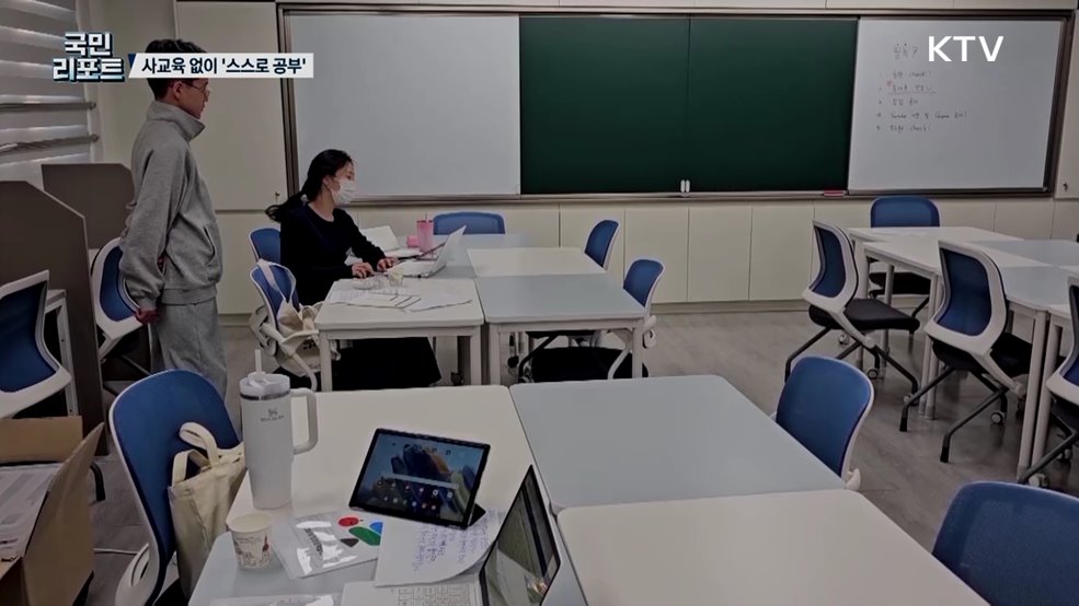 '자기주도학습센터'운영, 교육 격차 해소