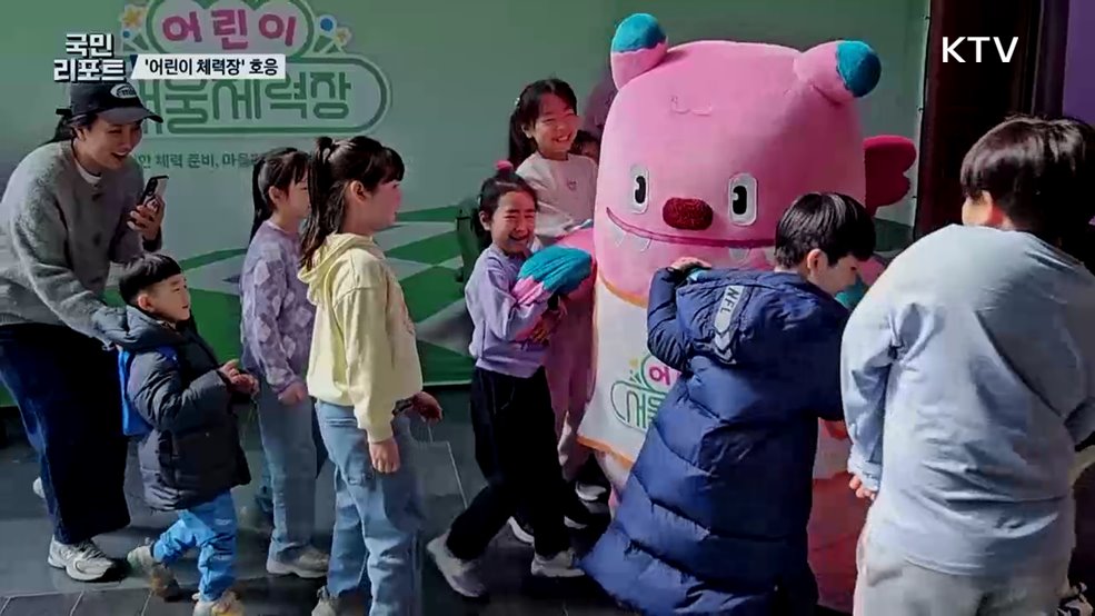 운동 습관 일깨운 '어린이 체력장' 1,700여 명 참여