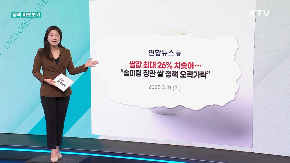 정책 바로보기 (814회)