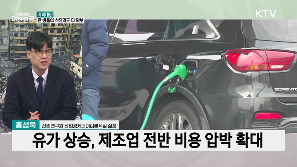 미-이란 전쟁 장기화 국면···우리 경제 미칠 영향은?