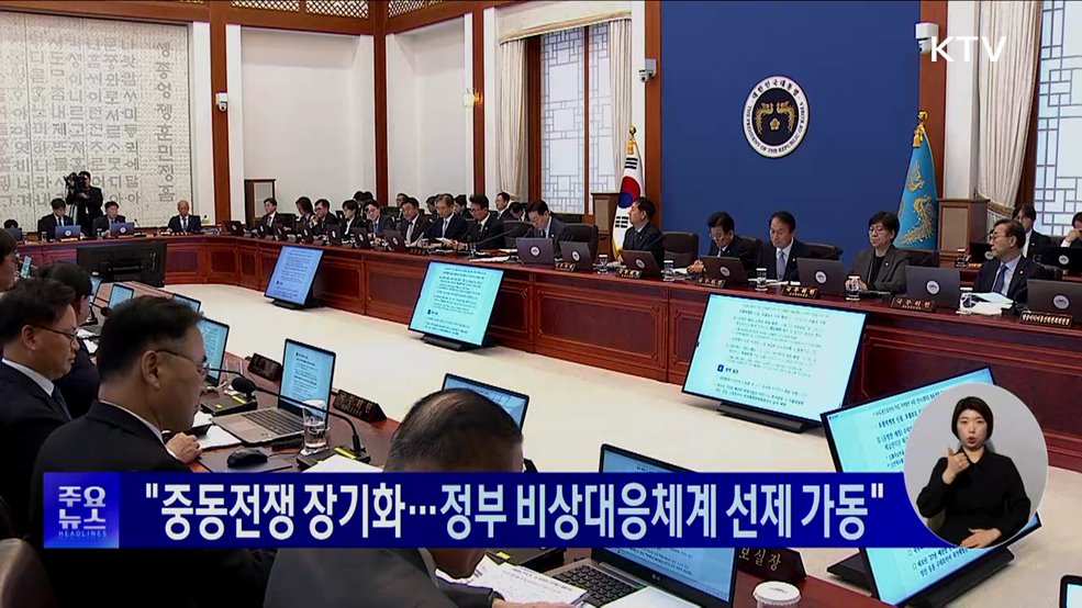 KTV 대한뉴스 (1919회)