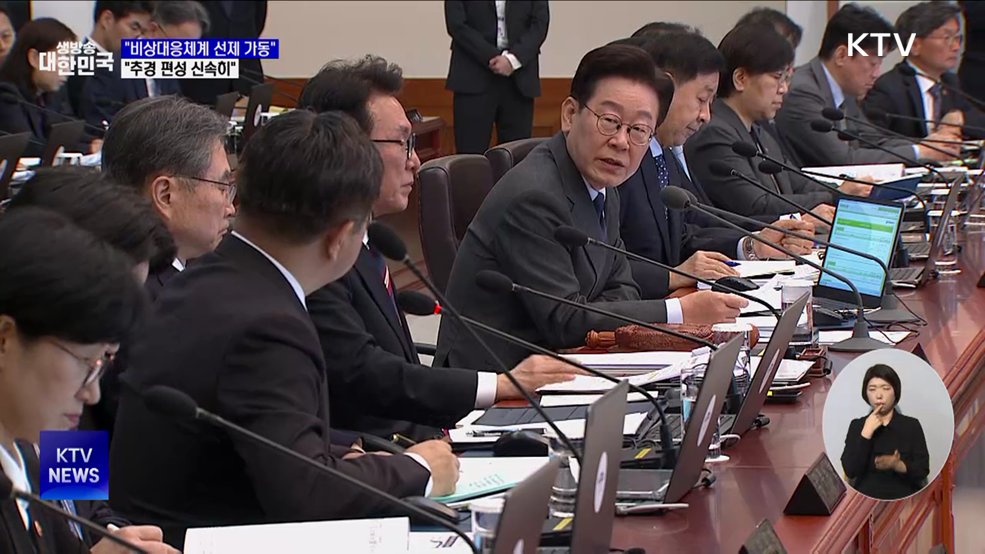 "중동전쟁 장기화···정부 비상대응체계 선제 가동"