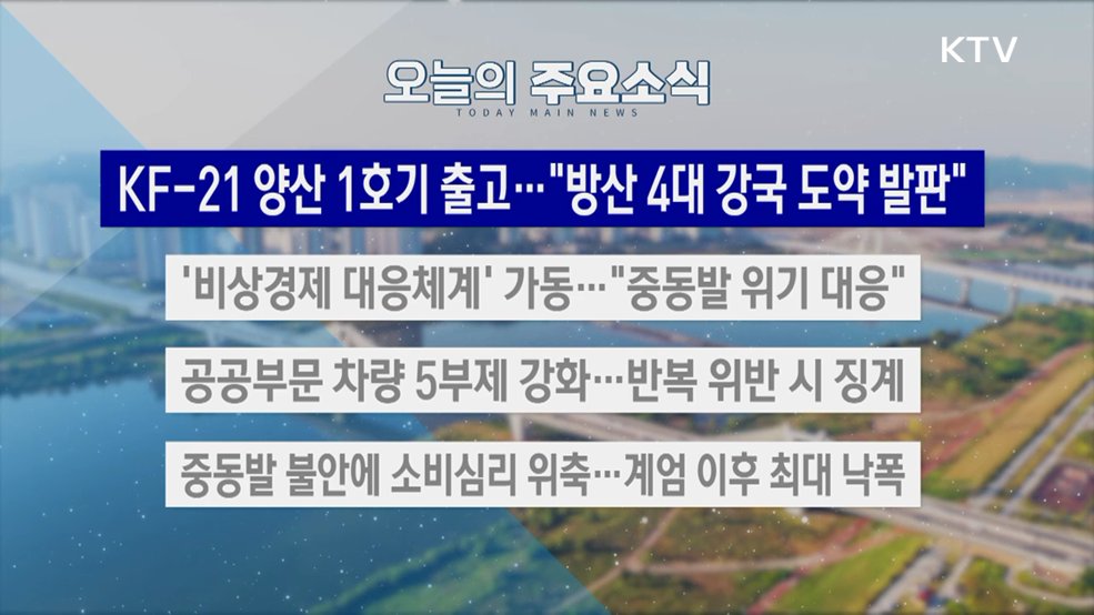 생방송 대한민국 2부 (2016회)