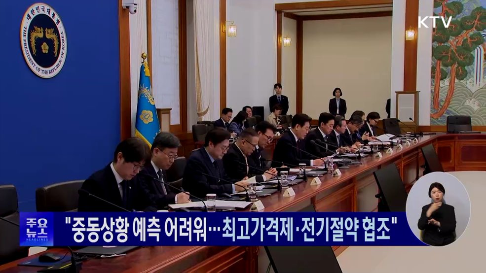 KTV 대한뉴스 (1921회)