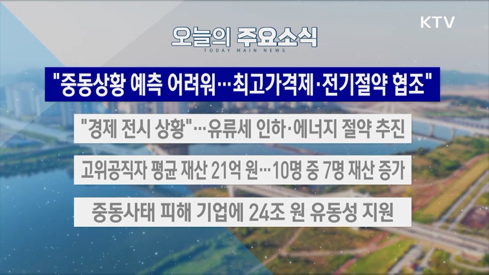 생방송 대한민국 2부 (2017회)