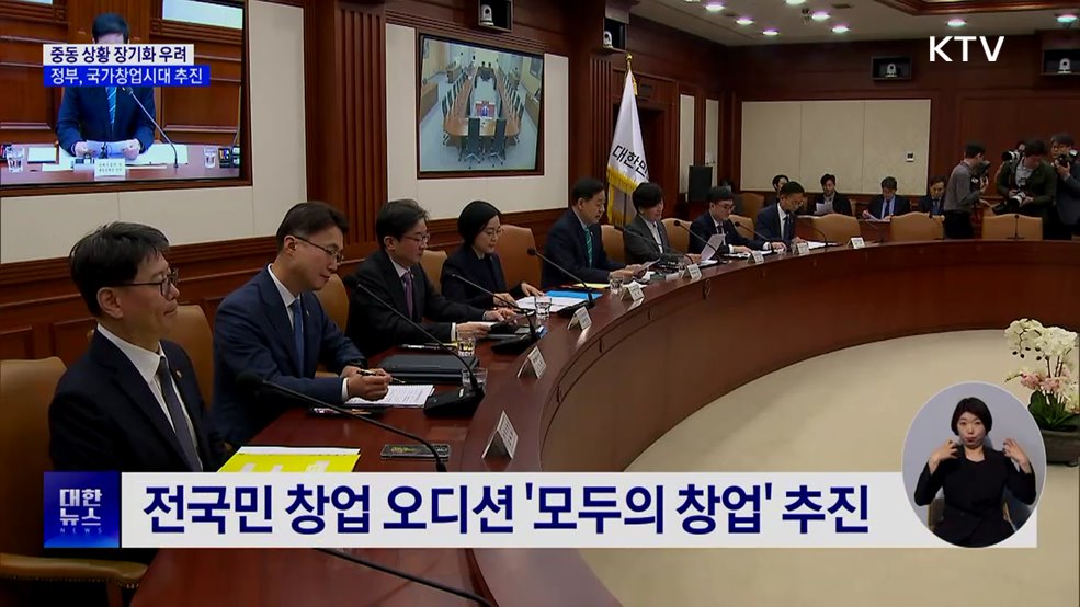 "국가창업시대 본격화···창업 오디션·지방상권 살리기"