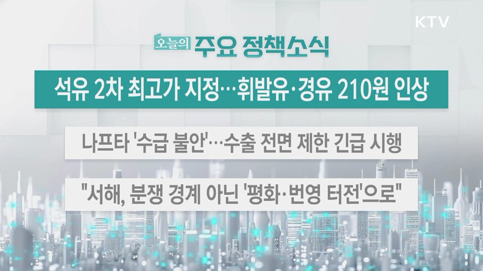 오늘의 주요 정책소식 (26. 03. 27. 13시)