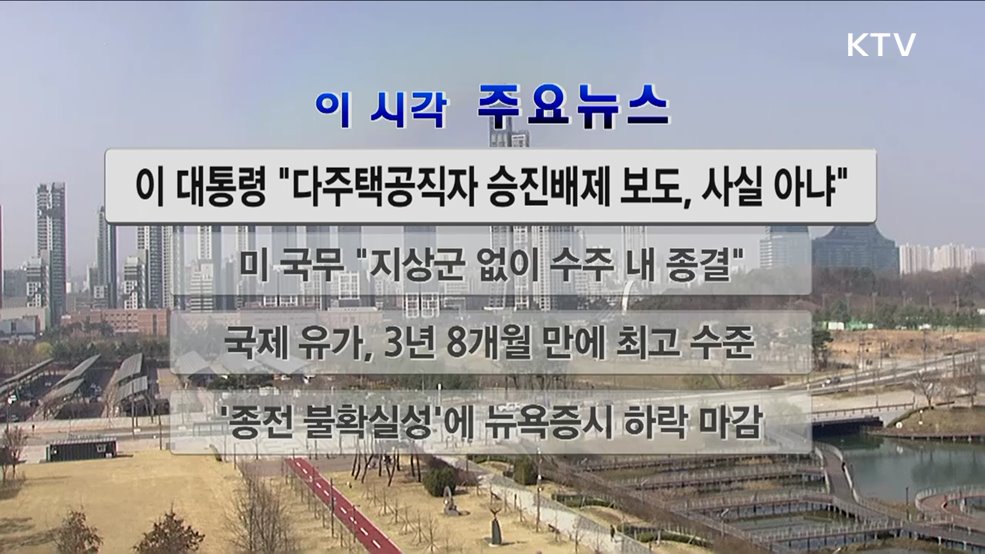 이 시각 주요뉴스 (2945회)