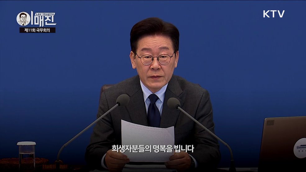 KTV 이매진 (38회)