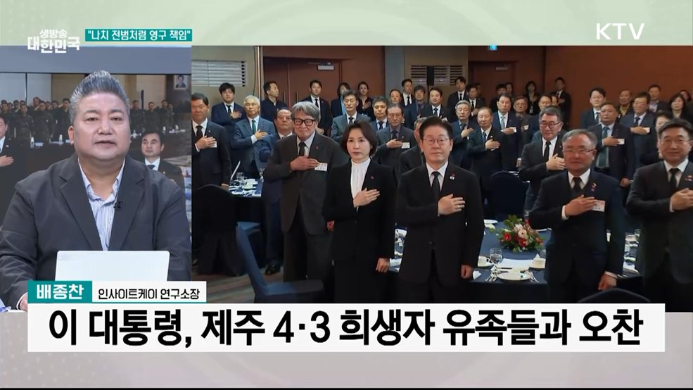 제주 4·3 희생자 추모···"국가폭력 민형사 시효 폐기"