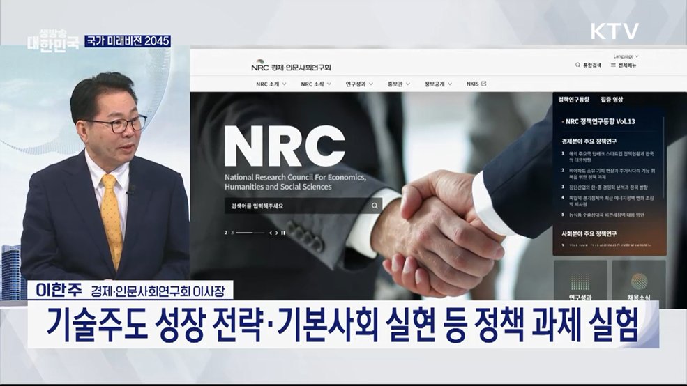 다 함께 잘 사는 사회···국민 눈높이 정책은?