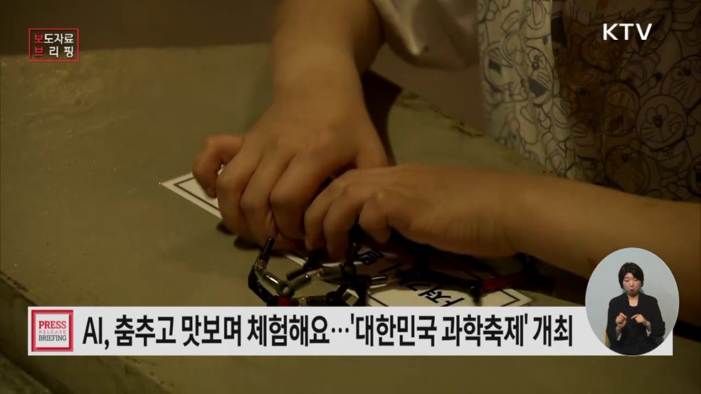 4월 과학의 달, 전국 과학문화 프로그램 개최