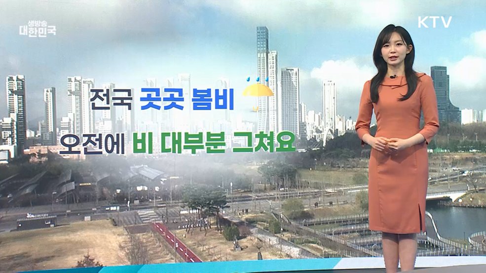 오늘의 날씨 (26. 03. 31. 09시)