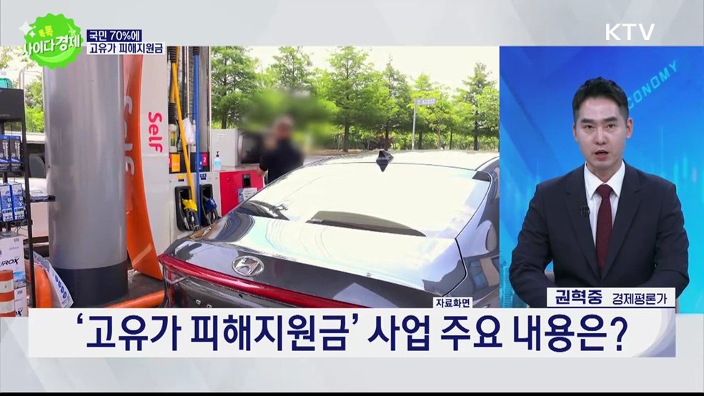 톡톡 사이다경제 (1218회)