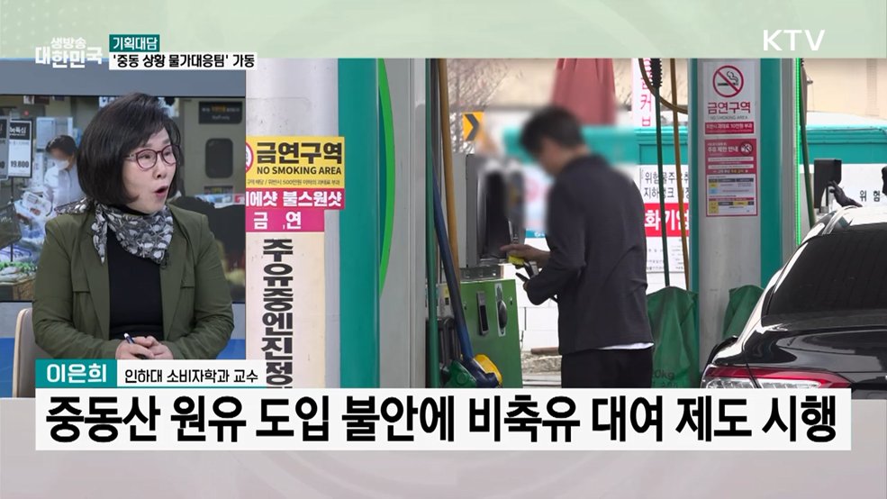 정부, 민생물가 대응방안 발표···특별관리 품목 대폭 확대