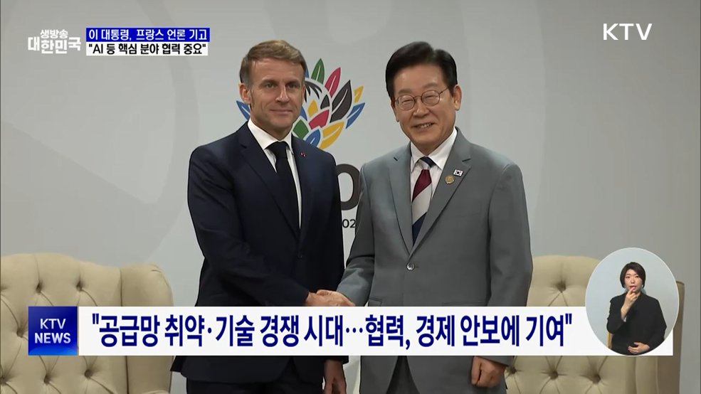 이 대통령 "한-프, 단순 파트너십 넘어 전략적 조율로"