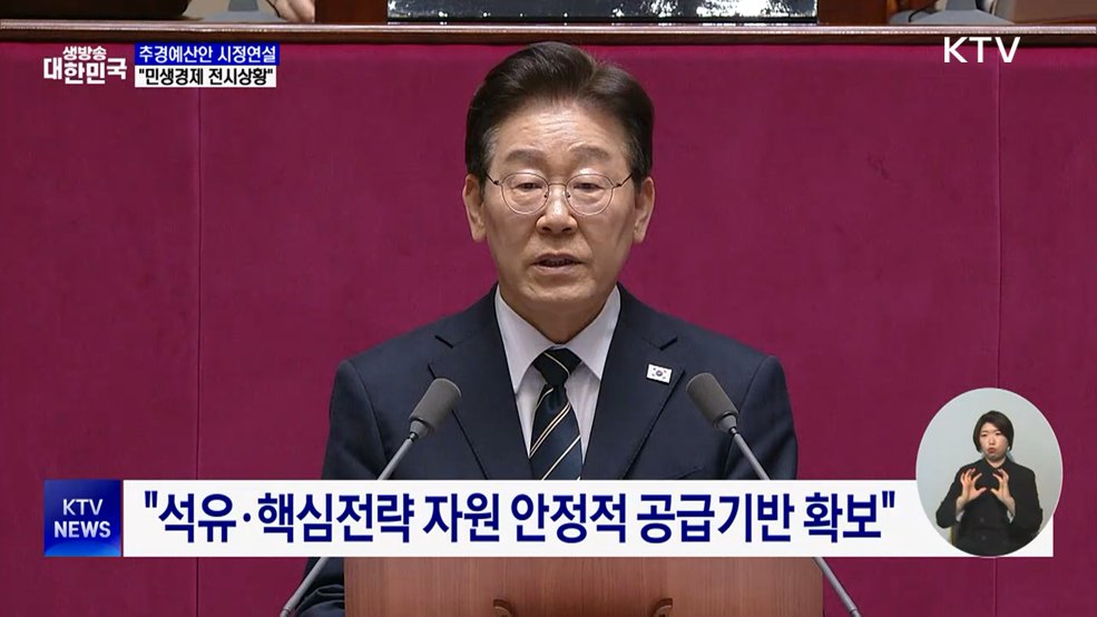 "비상상황에 비상대책···산업피해 최소화·민생안정"