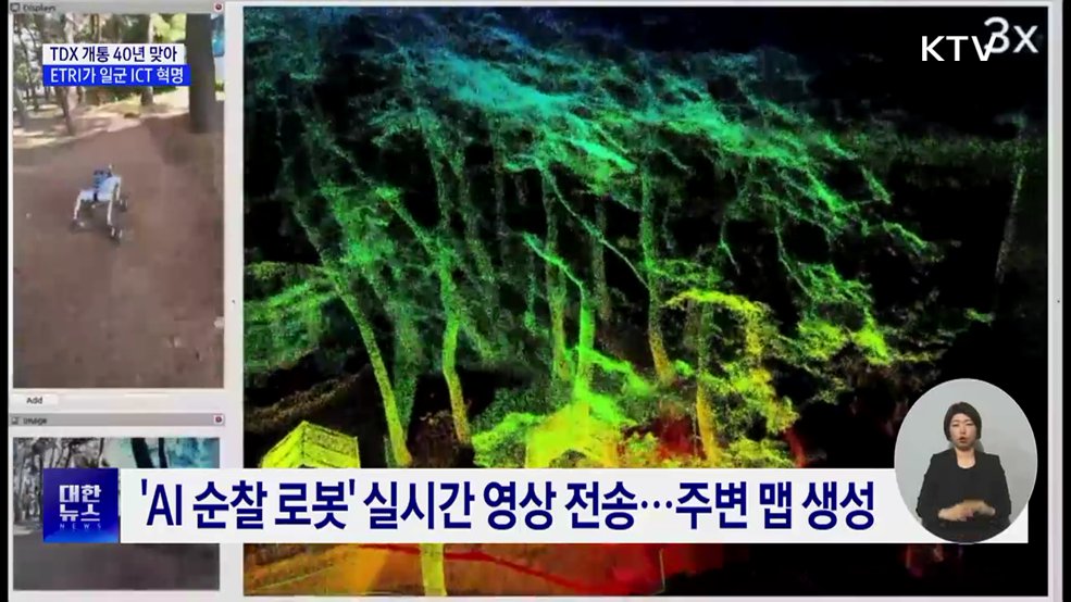 TDX 개통 40년·ETRI 50년···산업 파급효과 494조