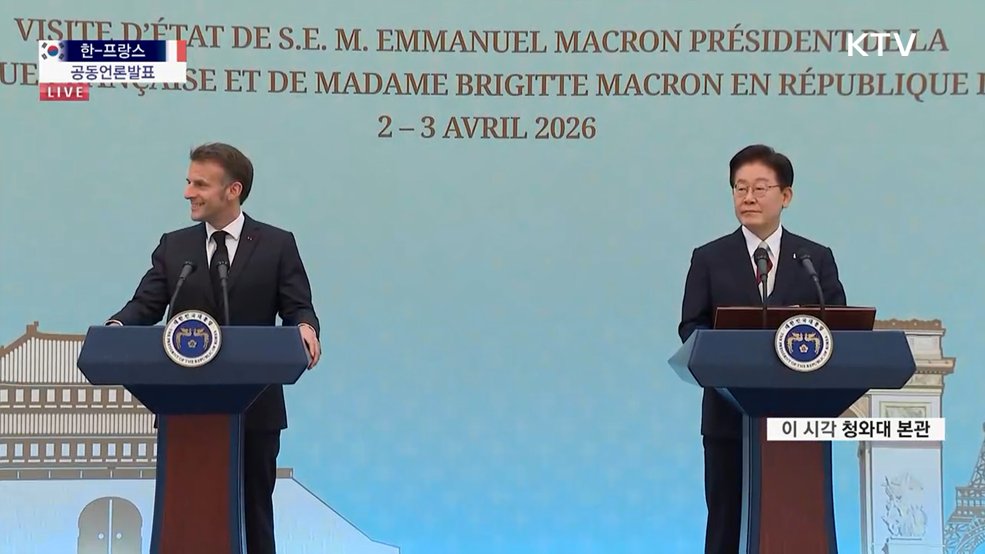 한-프랑스 공동언론발표