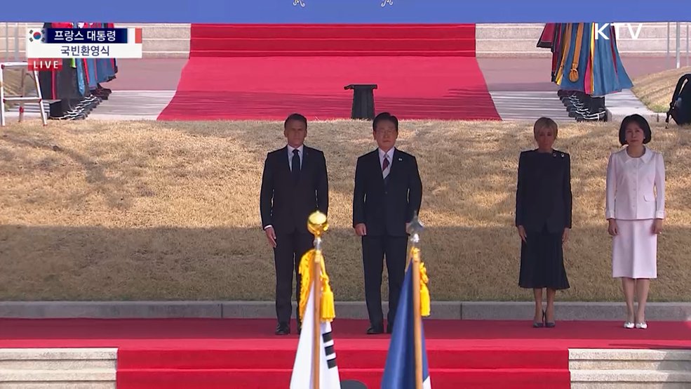 프랑스 대통령 국빈환영식