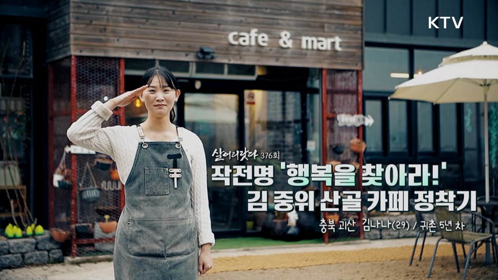 살어리랏다