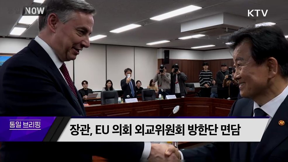 장관, EU 의회 외교위원회 방한단 면담