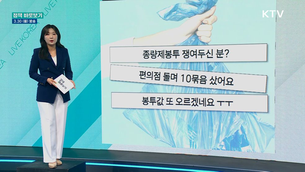 종량제봉투 대란조짐? 사실은
