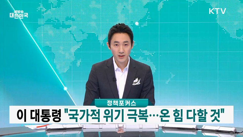 생방송 대한민국 1부 (2015회)