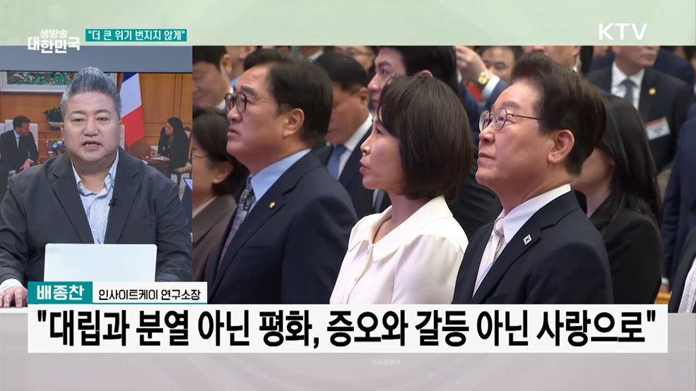 이 대통령 "국가적 위기 극복···온 힘 다할 것"