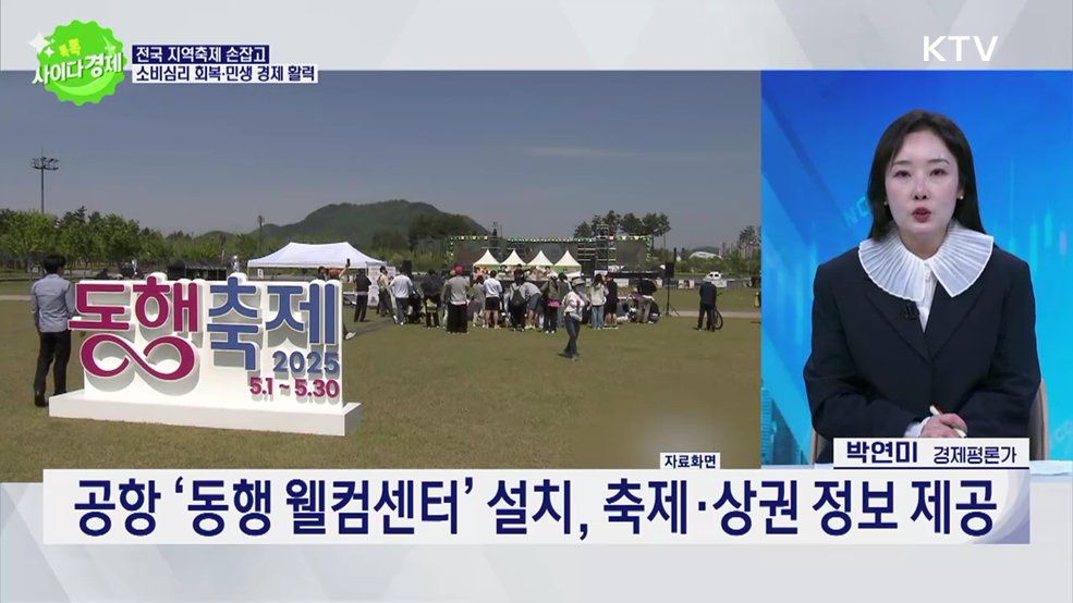 톡톡 사이다경제 (1219회)