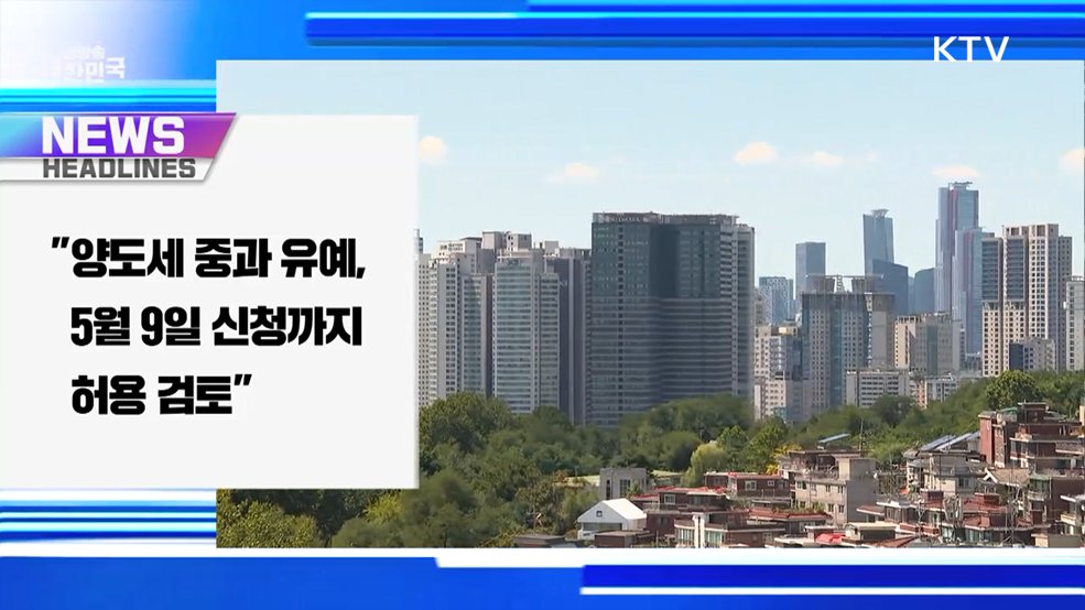 생방송 대한민국 1부 (2016회)