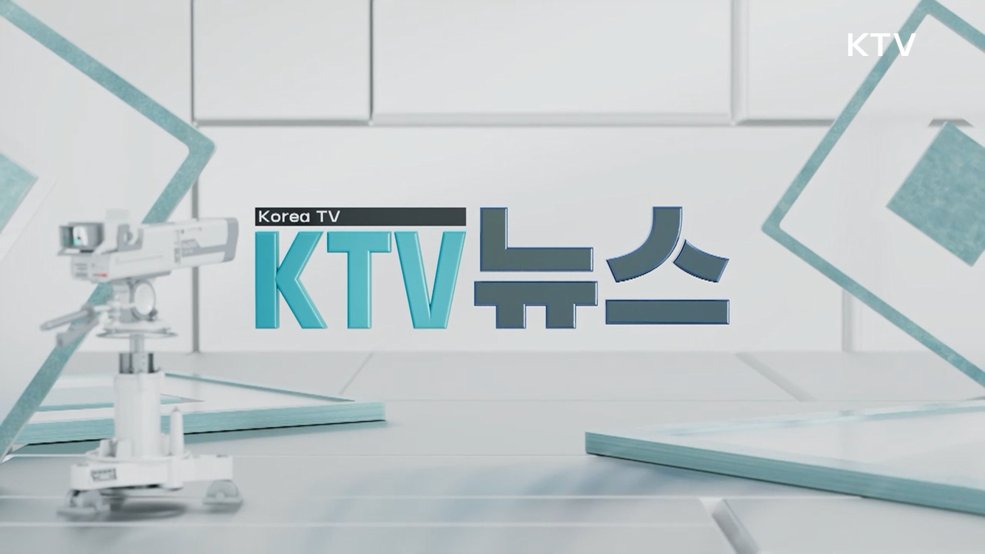 KTV 뉴스 (380회)
