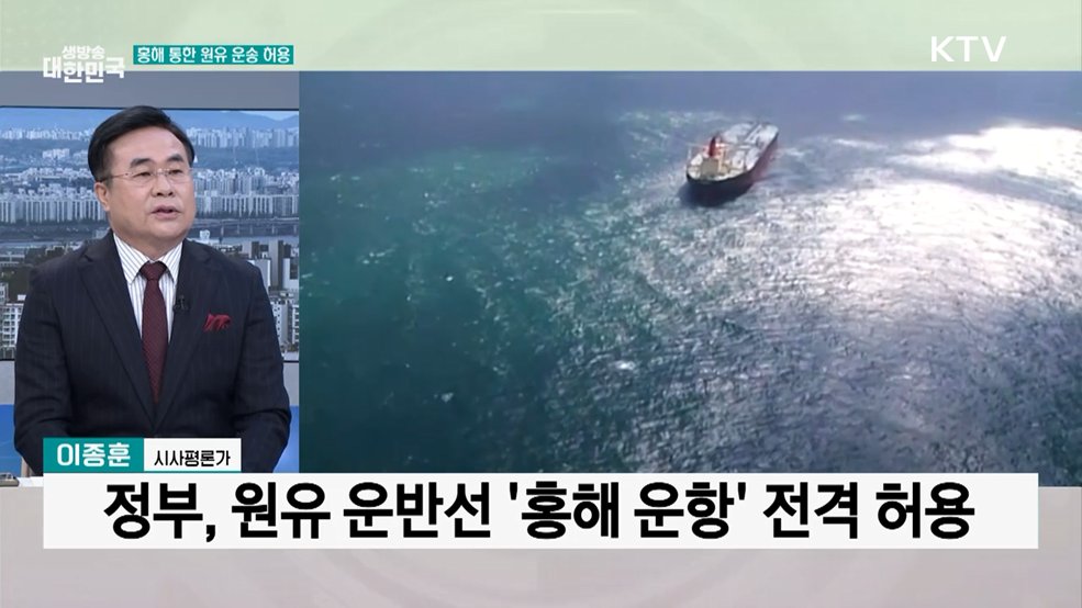 중동 위기 대응···경제산업 대전환 속도