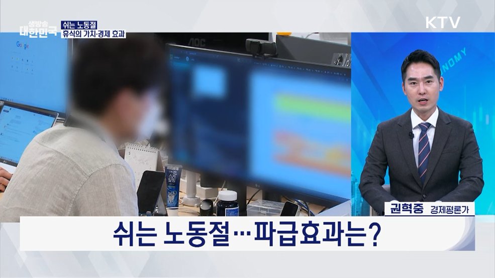 5월 1일 노동절! 전 국민 공휴일 [오늘의 이슈]