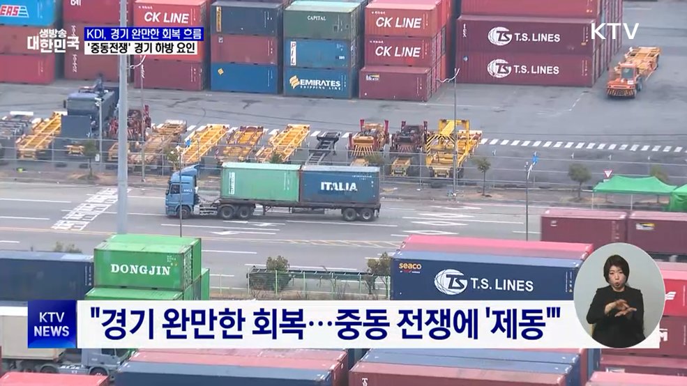 반도체 생산 27%↑···중동전쟁에 경기 하방 위험 확대