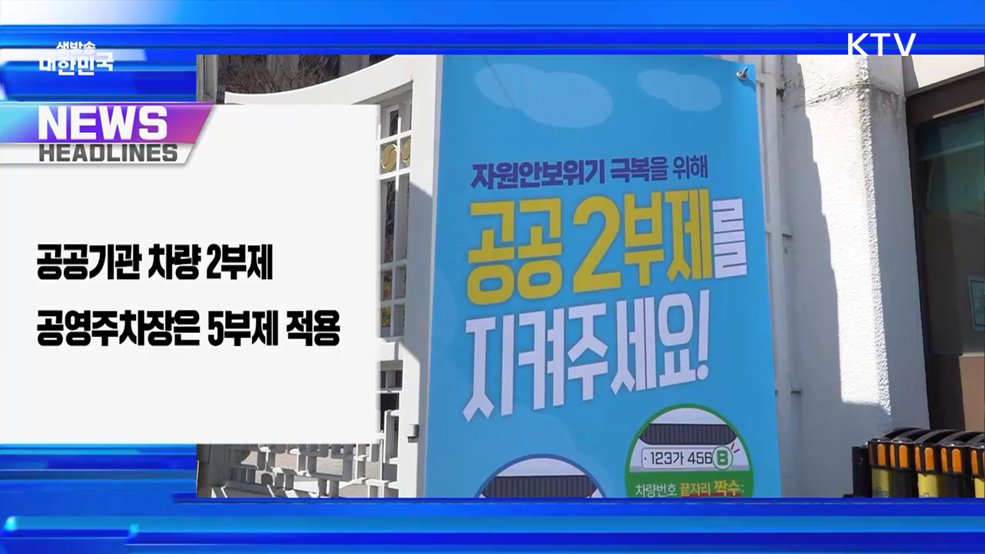 생방송 대한민국 1부 (2017회)